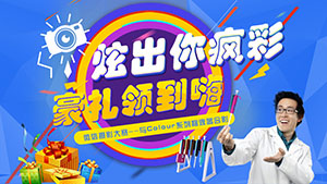 【BIO-DL】寶予德微信攝影大賽征集令